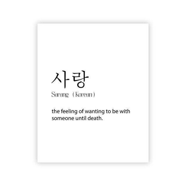 Korean Sarang Meaningful Quote Poster - Image 1